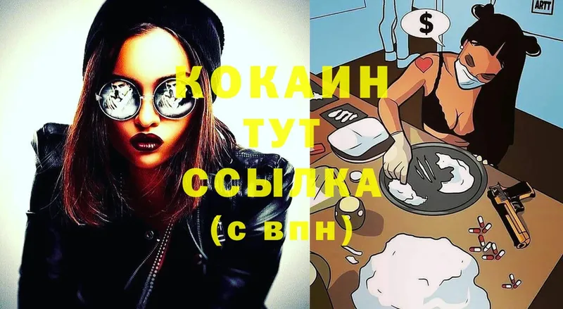 COCAIN Колумбийский  купить закладку  блэк спрут ссылки  Кузнецк 